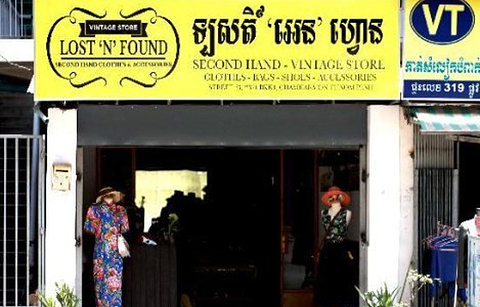 Lost 'N' Found Vintage Store