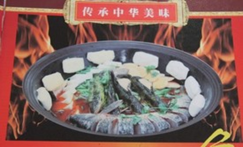 大灶台铁锅炖鱼(八一店)