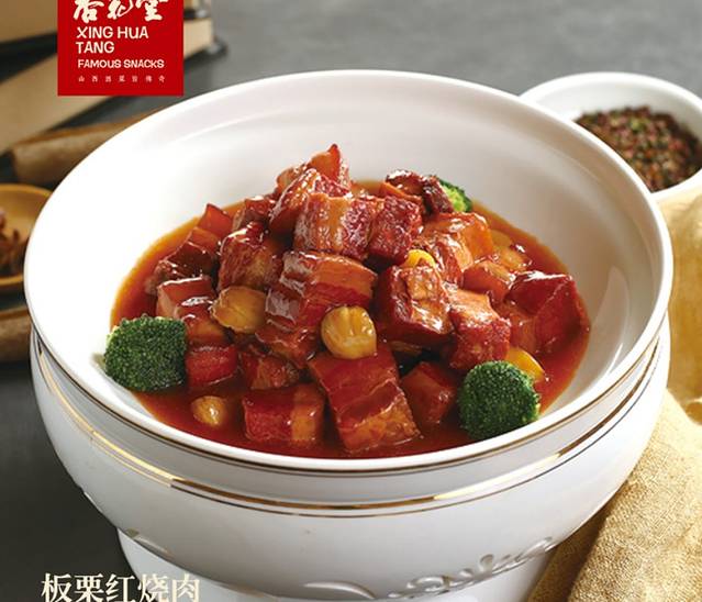 杏花堂(万象城店)