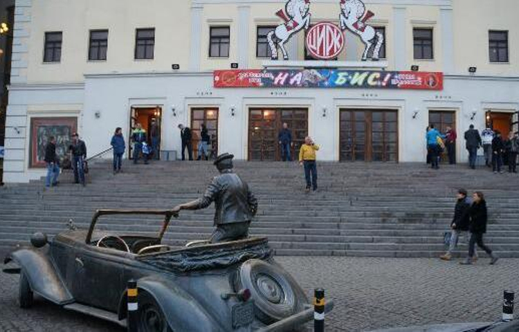 莫斯科尼库林马戏团