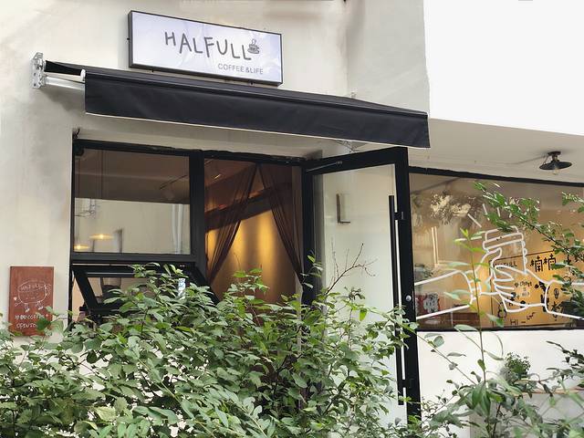 halfull coffee半饱
