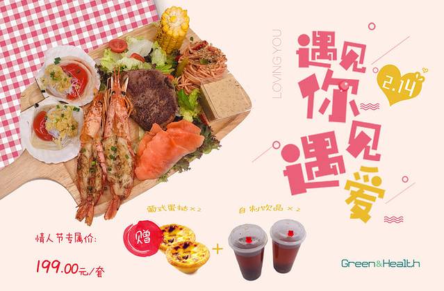 Green&Health(国大城市广场店)