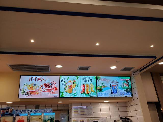 DQ·蛋糕·冰淇淋(大悦城店)