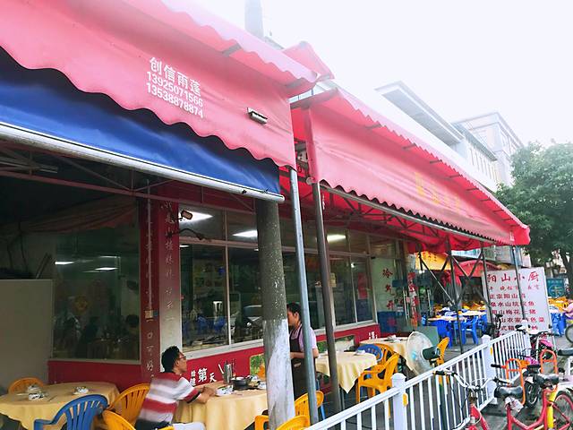 阳山鸡(蚬涌中心路店)