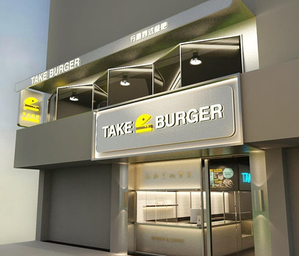 Take Burger行动汉堡西式餐吧(思北店)