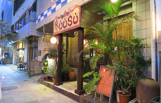 アジアン居酒屋 Kuusu旅游景点图片