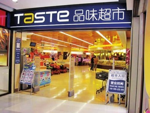 TASTE(正佳店)旅游景点图片