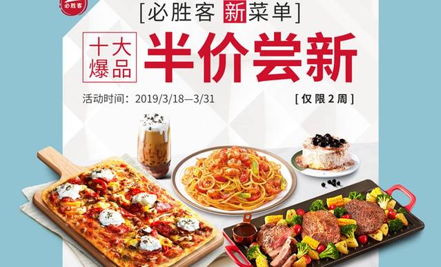 必胜客(鑫乐汇店)