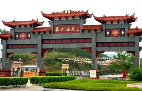 象州古象温泉度假村