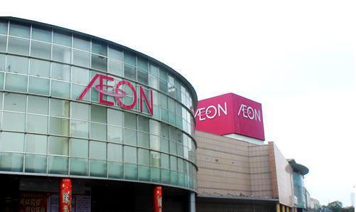 永旺购物中心(黄岛店)