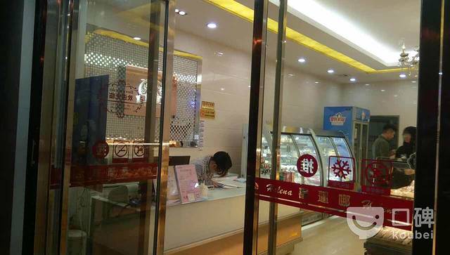 喜莲娜(金色世纪店)