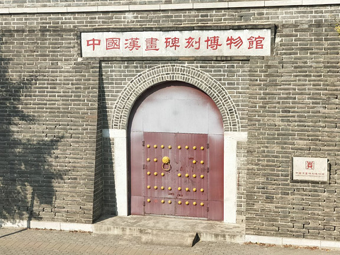 中国汉书碑刻博物馆旅游景点图片