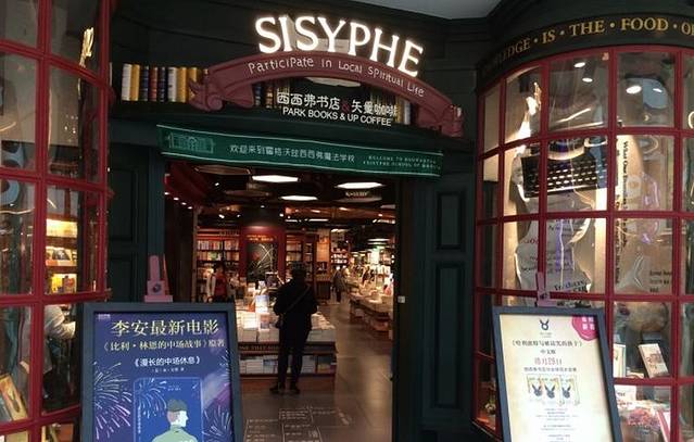西西弗书店&矢量咖啡(金茂览秀城店)