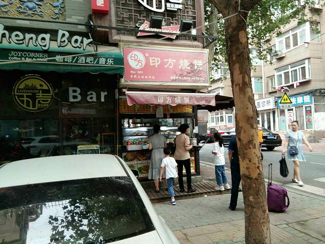 印方烧饼
