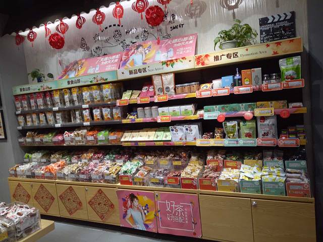 良品铺子(虎泉三店)