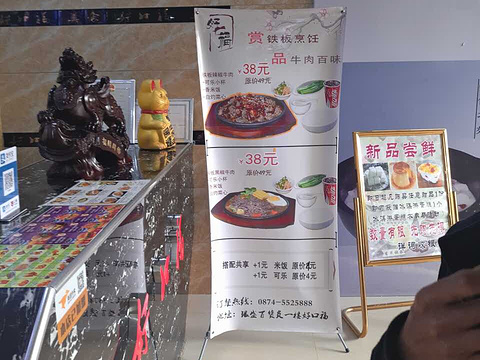 好口福美食(漾月路店)旅游景点图片