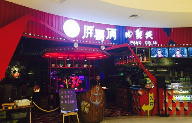 胖哥俩肉蟹煲(大卫城店)