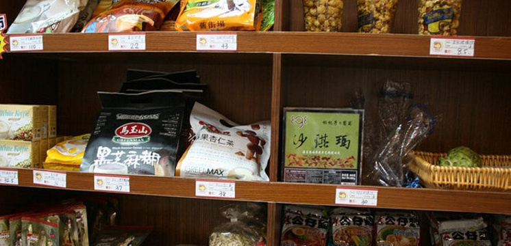 尚格食品超市旅游景点图片