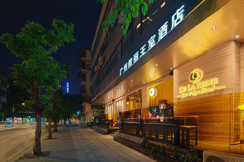 微丽王室酒店(广州北京路步行街天字码头店)