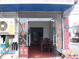 锦绣饭店