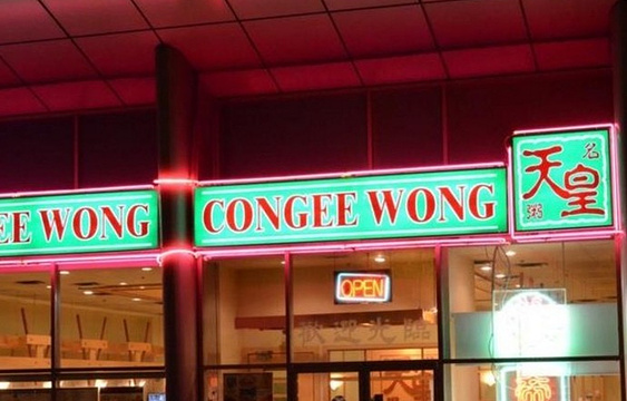 Congee Wong旅游景点图片