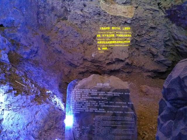 周口店遗址-鸽子堂