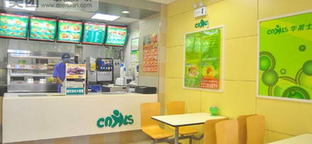 华莱士·全鸡汉堡(新景园店)