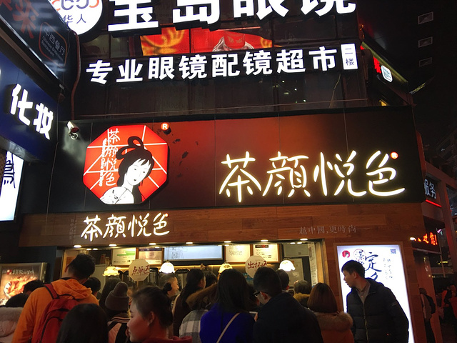 黄兴南路步行商业街室内步行街