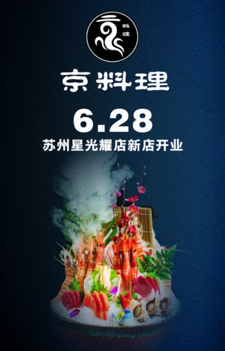 御肴·京料理(淮海街店)