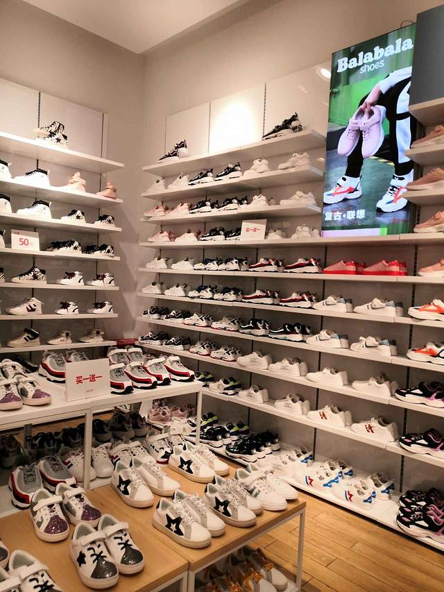 巴拉巴拉(静安大融城店)