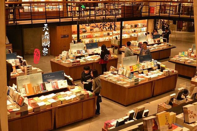 方所(成都太古里店)