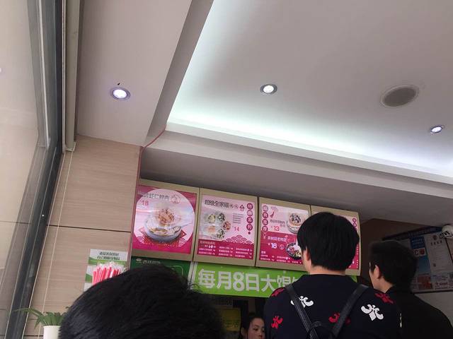 吉祥馄饨(金华人民东路店)