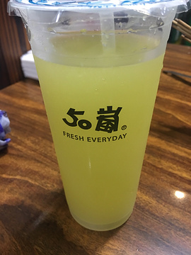 50岚鲜茶专卖(软件园店)