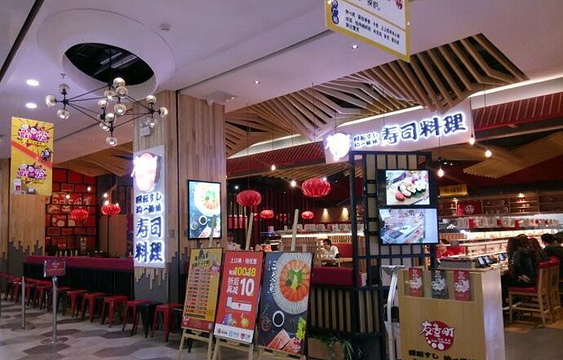 友壹町寿司(嘉洲广场店)旅游景点图片
