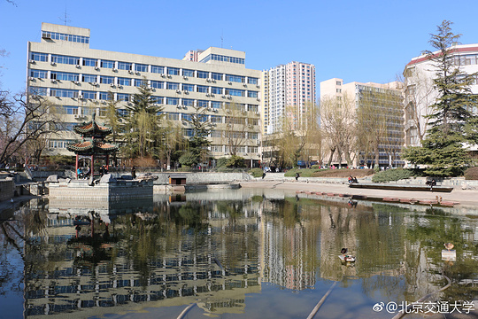 北京交通大学旅游景点图片