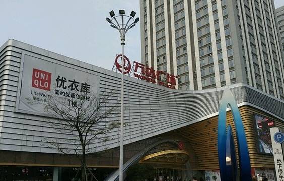 万达广场(苏州吴中店)