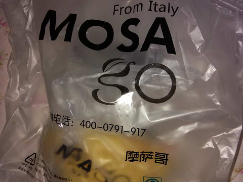 MOSAGO活力烘焙(丁公路店)旅游景点图片