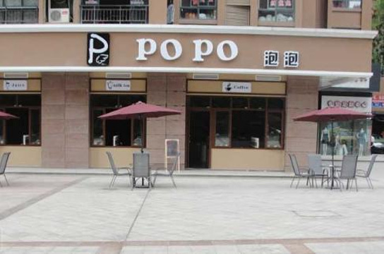 泡泡茶饮POPO(哈工大店)旅游景点图片