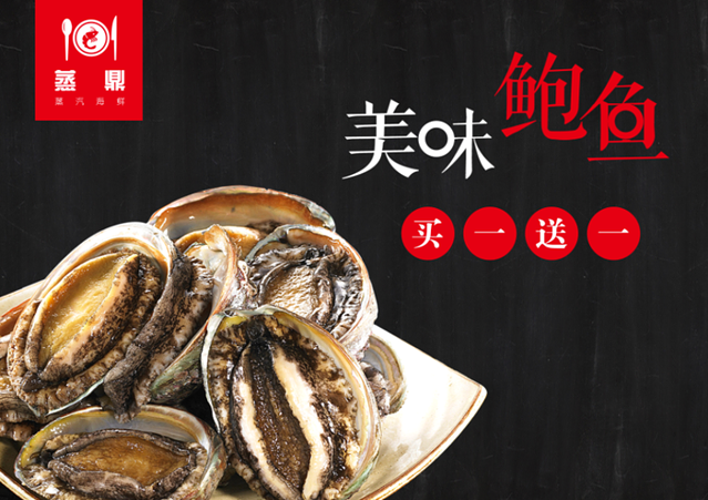 蒸鼎·蒸汽海鲜