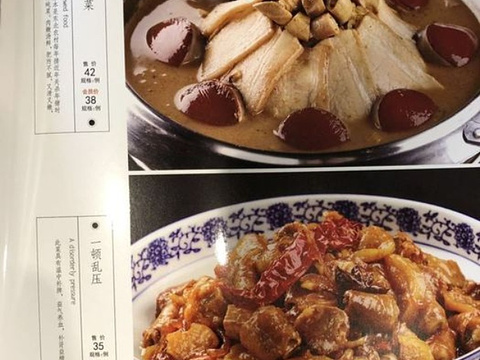 老长春肉馆(佳园路店)
