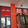 citydia