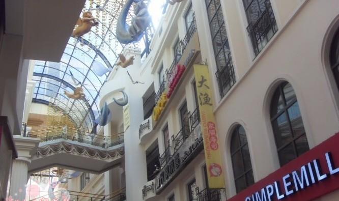 金轮新天地购物中心