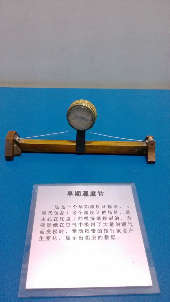 郑州气象科普馆