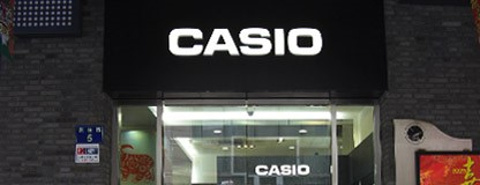 CASIO(鹏欣水游城店)