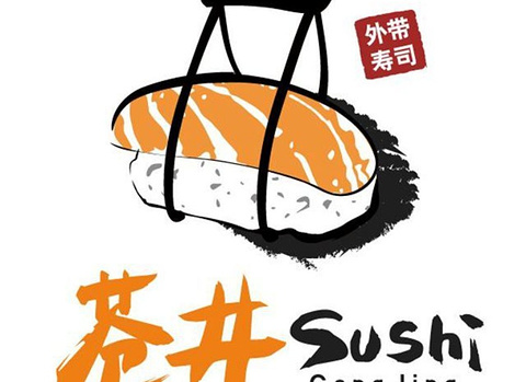 苍井外带寿司(民众店)的图片