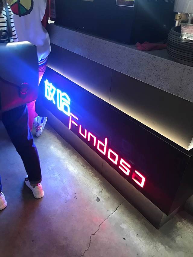 放哈·甜醅子奶茶创造者(西站店)