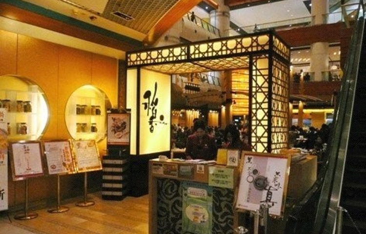 稻香(青衣城店)
