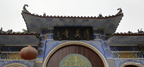 临沂南关清真寺(沂州路)的图片