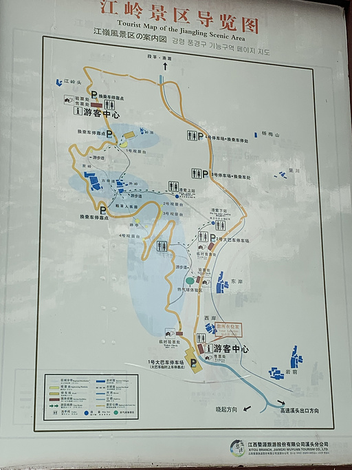江岭景区旅游导图