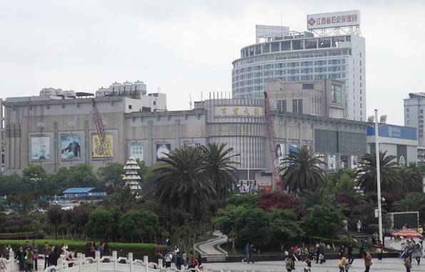 南昌百货大楼(中山路店)